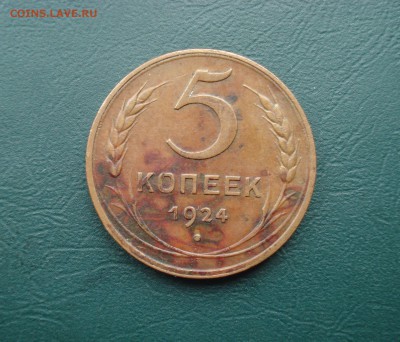 5 копеек 1924Г. Хорошая до 17.03.2015 в 22.00 МСК - 5-241
