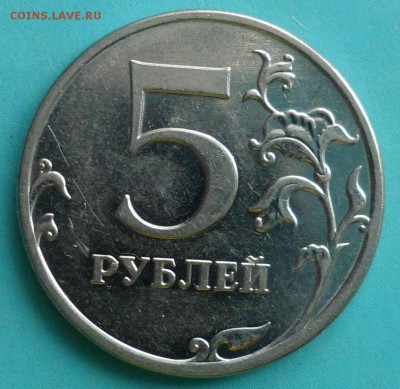 5 руб 2010г,ммд Шт Б ??? - SAM_6054.JPG