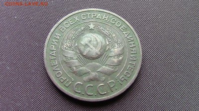 3копейки 1924год. гладкий гурт. - IMG_2331.JPG