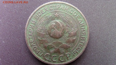 3копейки 1924год. гладкий гурт. - IMG_2330.JPG