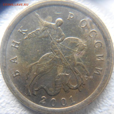 10 копеек 2001 с-п шт.1.2Б Оценка - NNNNN 004.JPG