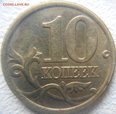 10 копеек 2001 с-п шт.1.2Б Оценка - NNNNN 001.JPG