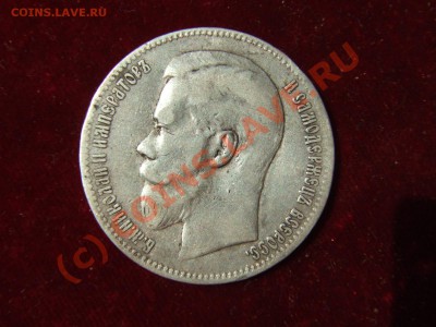 РУБЛЬ 1897Г. ДО 13 ИЮНЯ 21-00 МСК - рубль 1897-2