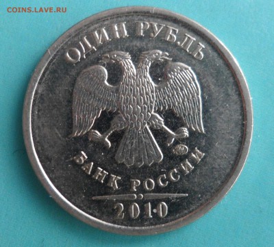 1 руб 2010 г Шт 3,3-3,4 А....?? - SAM_6041.JPG