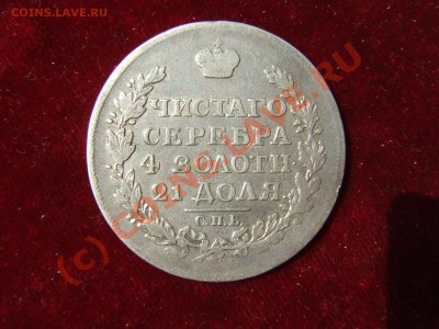 РУБЛЬ 1817Г. спб-пс ДО 13 ИЮНЯ 21-00 МСК - рубль 1817-2