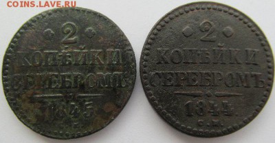 Две км-овские денги и полушка Екатерины, сохран, с бонусом - IMG_1011.JPG