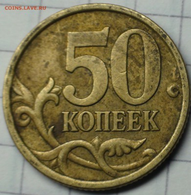 1 рубль 2009 сп немагнитный и другие вопросы от АлексейN - DSC06597.JPG