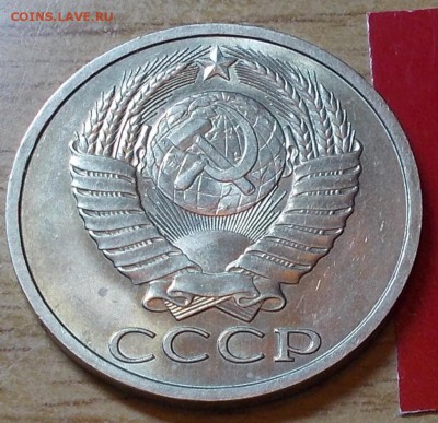 50 копеек 1984  штемпельный блеск до 16.03.2015 в 22-00 мск - DSCN0183 [1024x768].JPG
