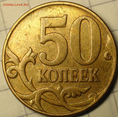 1 рубль 2009 сп немагнитный и другие вопросы от АлексейN - DSC06601.JPG