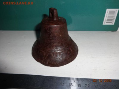 колоколец чугунный ( без трещин) до 15.03.15г. - колоколец чугун (2).JPG