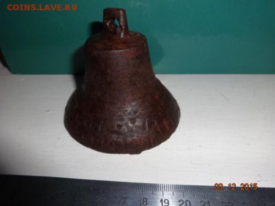 колоколец чугунный ( без трещин) до 15.03.15г. - колоколец чугун (4).JPG