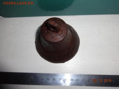 колоколец чугунный ( без трещин) до 15.03.15г. - колоколец чугун (5).JPG
