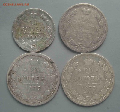 Царское серебро 4 монеты разные.До 14.03 в 22.00 мск - 2