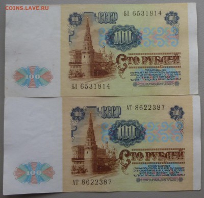 100 рублей 1991 года 1-й тип (2 шт.) до 22:30 Мск 14.03.15. - P1030528.JPG