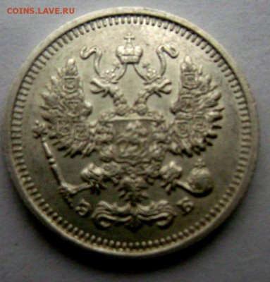 10 копеек 1911 СПБ Э Б штемпельная до 14.03.2015 22-00 - Изображение 5070
