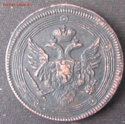5 копеек 1805 года - 1805-1