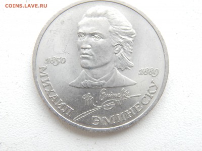 1р.Эминеску.1989г.до 12.03.15.до22.00. - DSCN8085[1].JPG