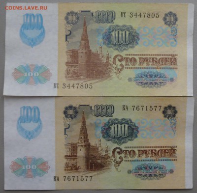 100 рублей 1991 года 2-й тип (2 шт.) до 22:30 Мск 14.03.15. - P1030537.JPG