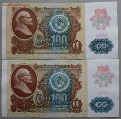 100 рублей 1991 года 2-й тип (2 шт.) до 22:30 Мск 14.03.15. - P1030531.JPG