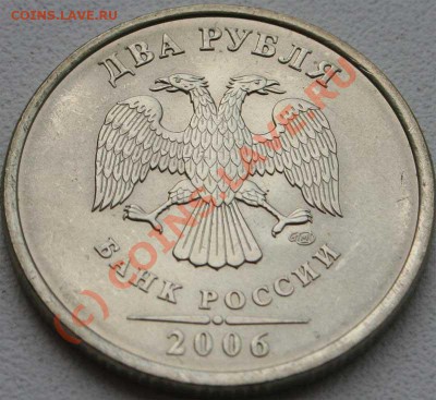 2 рубля 2006 шт.1.3   красивая   до 11.06 10г  22.00 - 2006 2