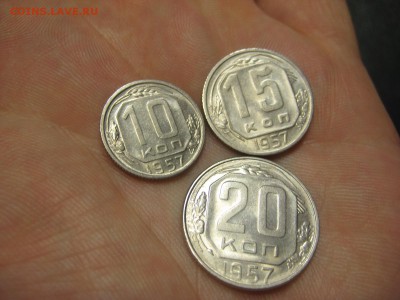 10,15,20 копеек 1957 (AZ-147)----------- 18.03.15, в 22.10 - IMG_2673.JPG