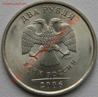 2 рубля 2006 шт.1.3   красивая   до 11.06 10г  22.00 - 2006 3