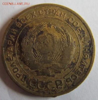 5 копеек 1934 до 16.03.2015 22.00 мск - IMG_8785.JPG