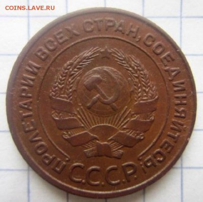 2 копейки 1924 года. - IMG_3321.JPG