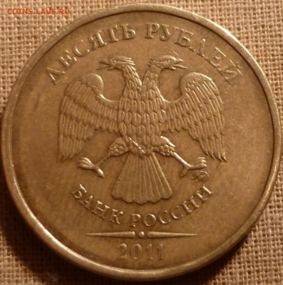 10 рублей 2011 определение брака - P1010889а