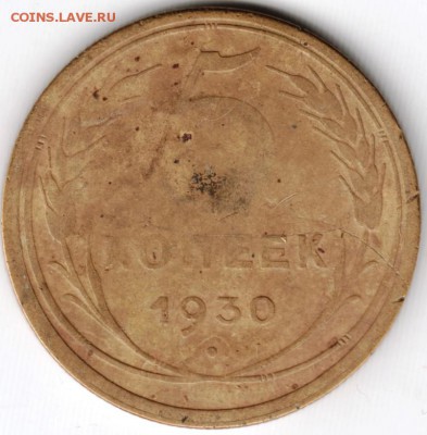 5 коп 1930 г. до 18.03.15 г. в 22.00 - Scan-150309-0001