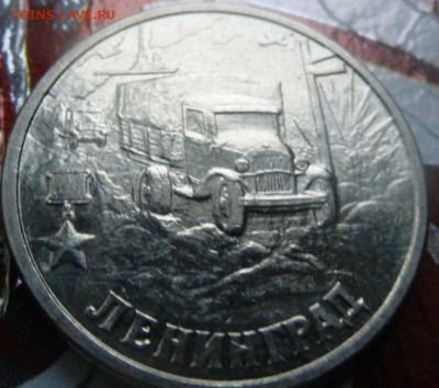 2 рубля  Ленинград мешковой в коллекцию до 17.03.2015 - SAM_3580.JPG