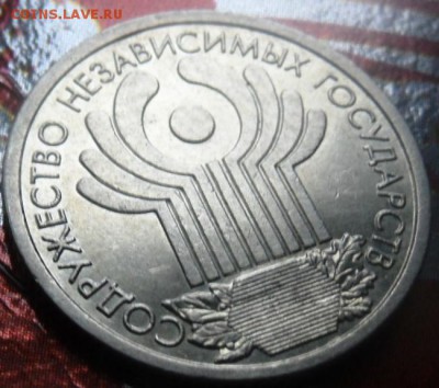 1 рубль СНГ Мешковой в коллекцию до 17.03 2015 - SAM_3581.JPG
