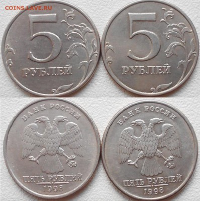 5р08 м шт.1.1 и шт.1.3. 5 руб 98 м шт.1.1Б и 1.3Б до14.03.15 - 5 руб 009.JPG