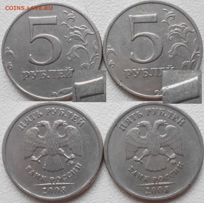 5р08 м шт.1.1 и шт.1.3. 5 руб 98 м шт.1.1Б и 1.3Б до14.03.15 - 5 руб 002.JPG