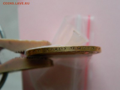 10рублей-1901г - DSCN1039 (Копировать).JPG
