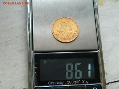 10рублей-1901г - DSCN1045 (Копировать).JPG