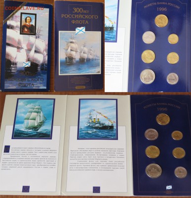 300 лет Российскому флоту до 22-00 16.03.15 - 300