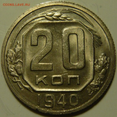 3,2 копейки 1946 AU-UNC - P1120691.JPG