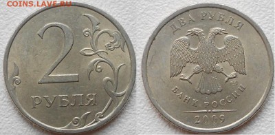2 рубля 2009 и 2010 сп.Нечастые разновиды по А.С до.14.03.15 - 2 руб 09 С-ШТ.4.23В.JPG