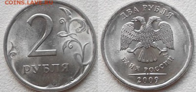 2 рубля 2009 и 2010 сп.Нечастые разновиды по А.С до.14.03.15 - 2 руб 09 сп Н-шт.4.21В.JPG