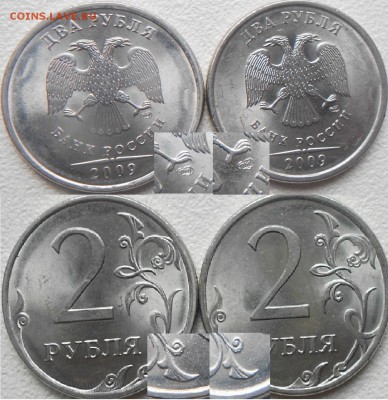 2 рубля 2009 и 2010 сп.Нечастые разновиды по А.С до.14.03.15 - 2р 09 шт.4.22Б.В.JPG