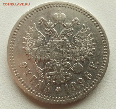 1 Рубль 1896 (*) оценка - qTPK1SEu0mg