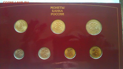 Годовой набор монет Банка России 1997 г до 18.03.15 21-00мск - IMAG1644