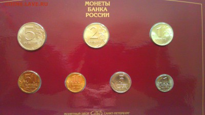 Годовой набор монет Банка России 1997 г до 18.03.15 21-00мск - IMAG1659