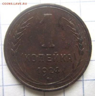 16 монет ранних советов. 2,3,5 копеек с рубля! - IMG_3318.JPG