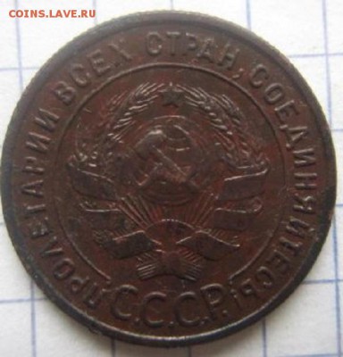 16 монет ранних советов. 2,3,5 копеек с рубля! - IMG_3319.JPG