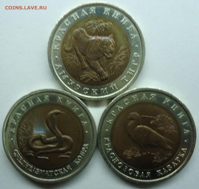 Красная Книга 1991,1992 Оценка,спрос - кр кн92-4