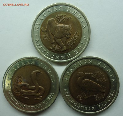 Красная Книга 1991,1992 Оценка,спрос - кр кн92-3
