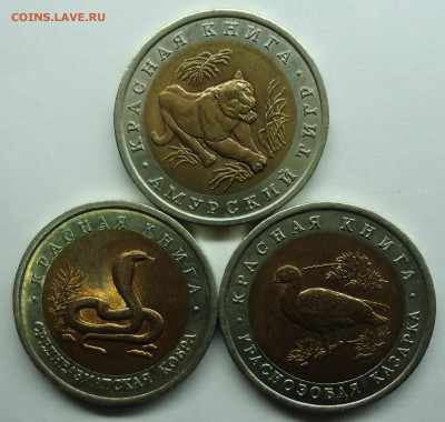 Красная Книга 1991,1992 Оценка,спрос - кр кн92-2