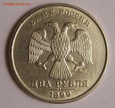 2 рубля 1999 года ммд!!! Оценка - 100_6907.JPG